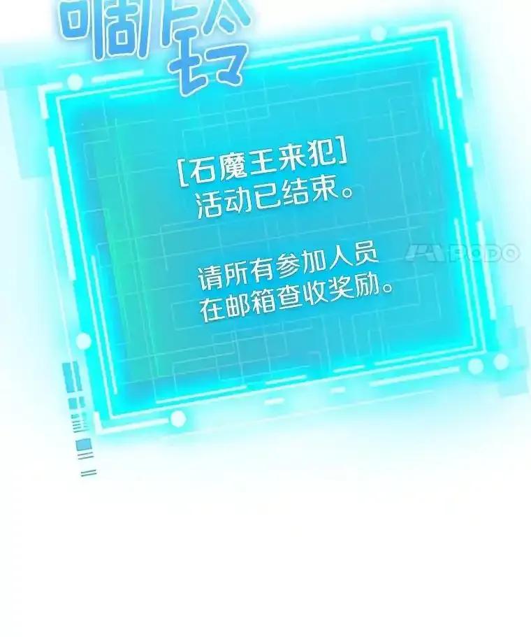 《当时不知道捡到宝了》54.继续同行 第18页