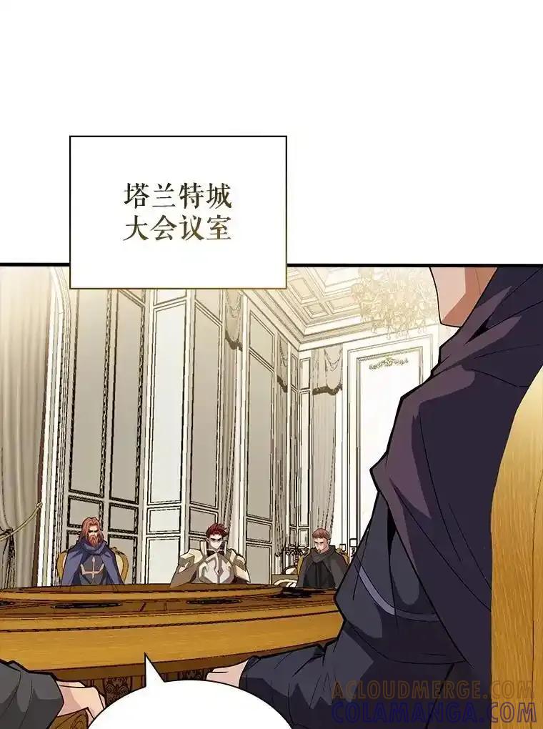 《当时不知道捡到宝了》54.继续同行 第21页