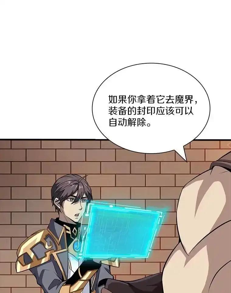《当时不知道捡到宝了》54.继续同行 第92页