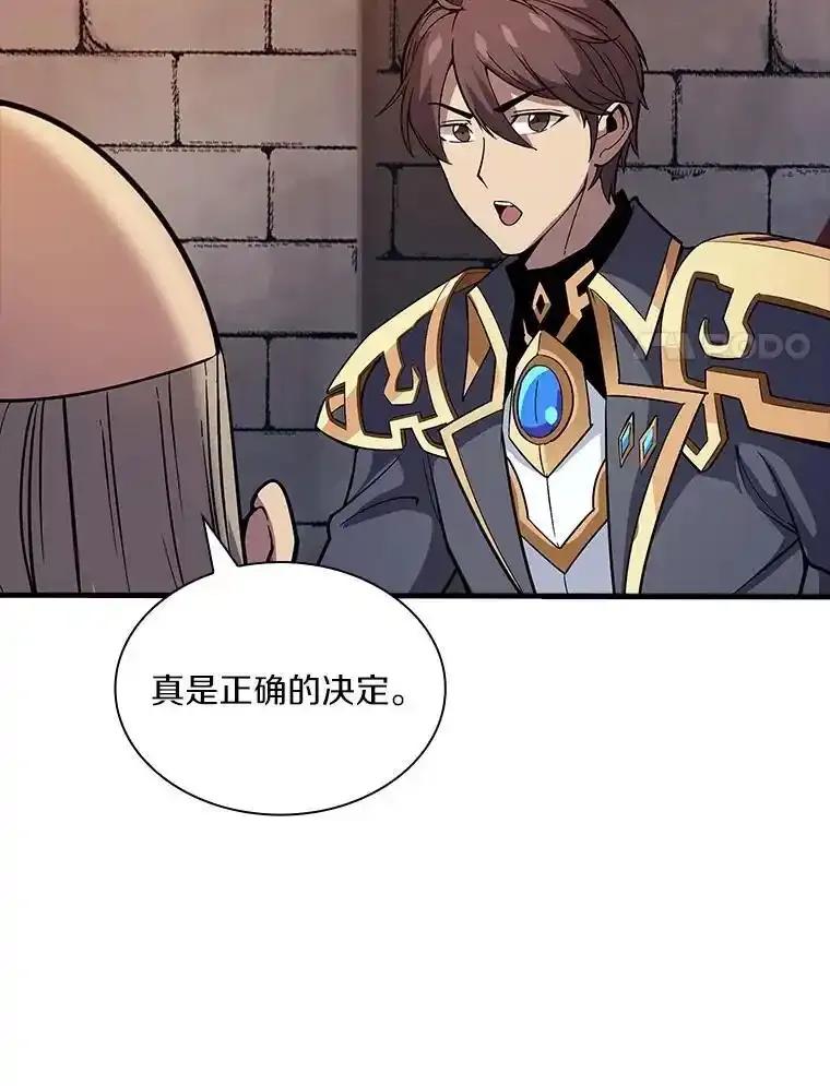 《当时不知道捡到宝了》54.继续同行 第127页