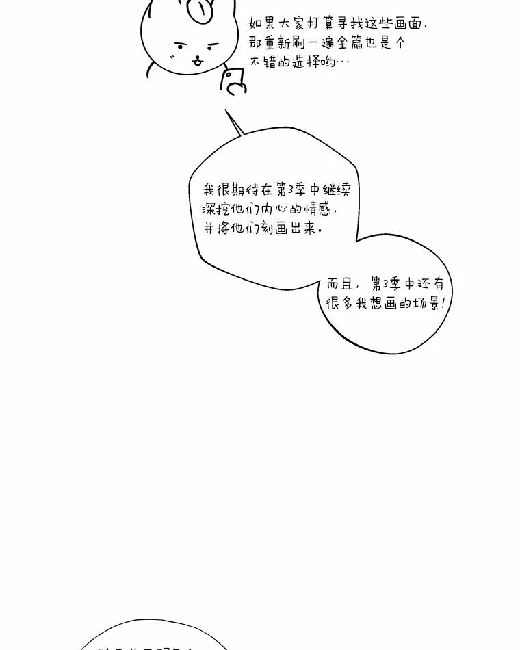 《异乡人》后记（本季完） 第29页