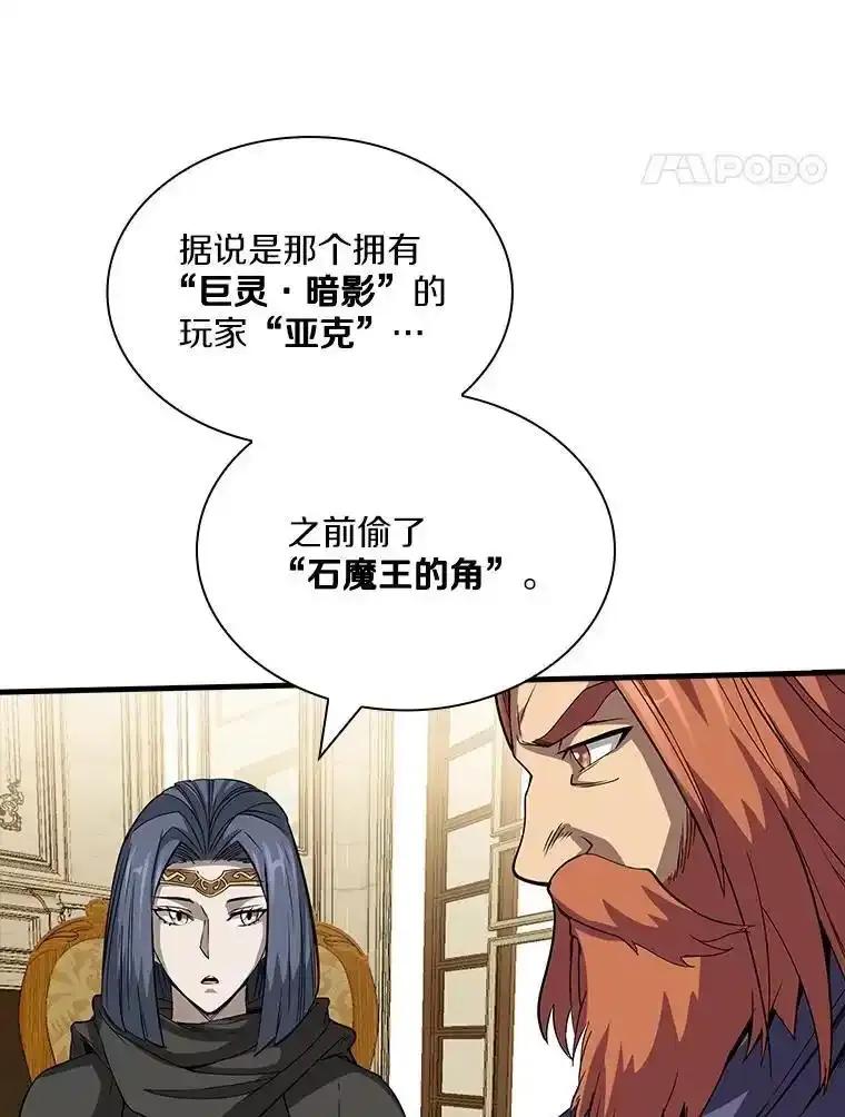 《当时不知道捡到宝了》54.继续同行 第35页