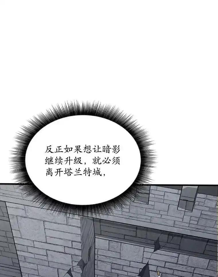 《当时不知道捡到宝了》54.继续同行 第59页