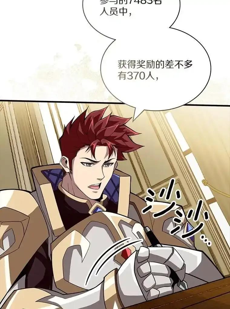 《当时不知道捡到宝了》54.继续同行 第26页