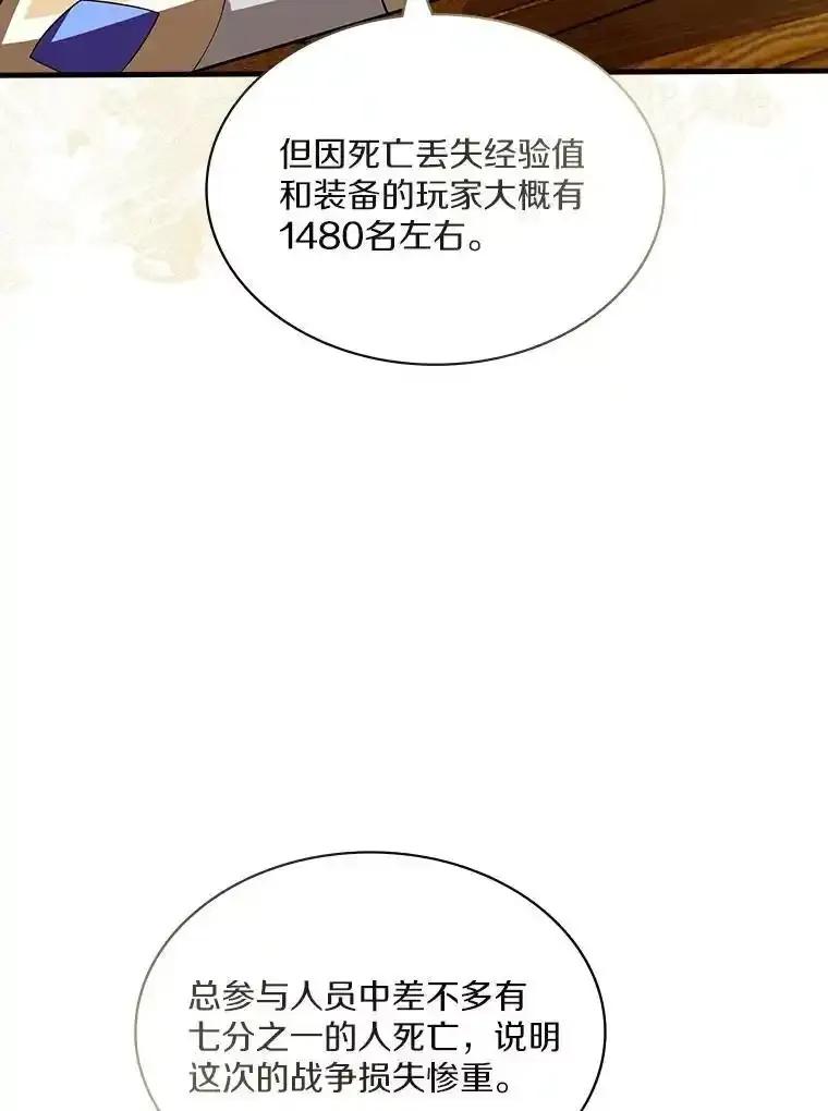 《当时不知道捡到宝了》54.继续同行 第27页