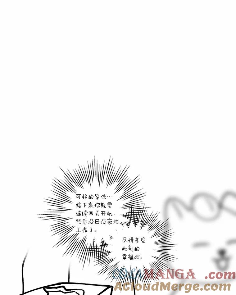 《异乡人》后记（本季完） 第13页