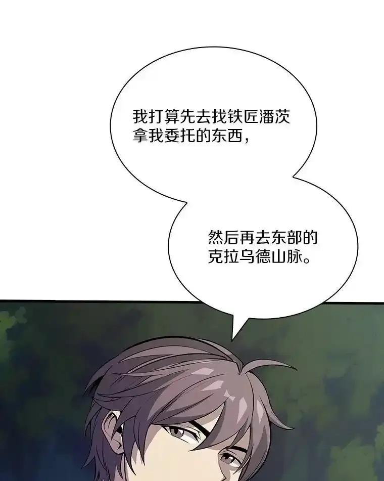 《当时不知道捡到宝了》54.继续同行 第67页