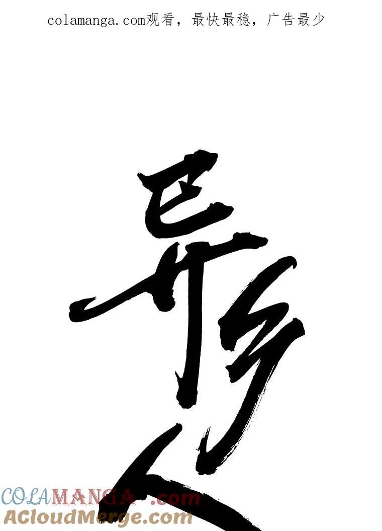 《异乡人》后记（本季完） 第1页