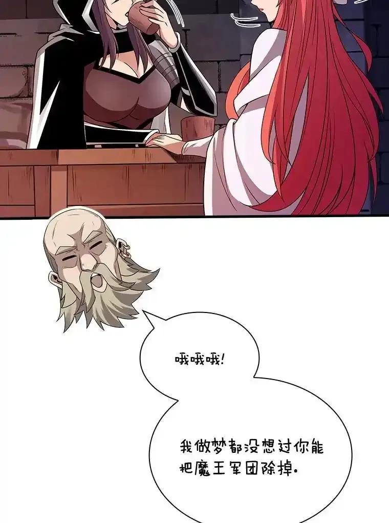 《当时不知道捡到宝了》54.继续同行 第87页