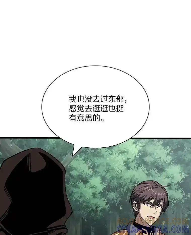 《当时不知道捡到宝了》54.继续同行 第77页