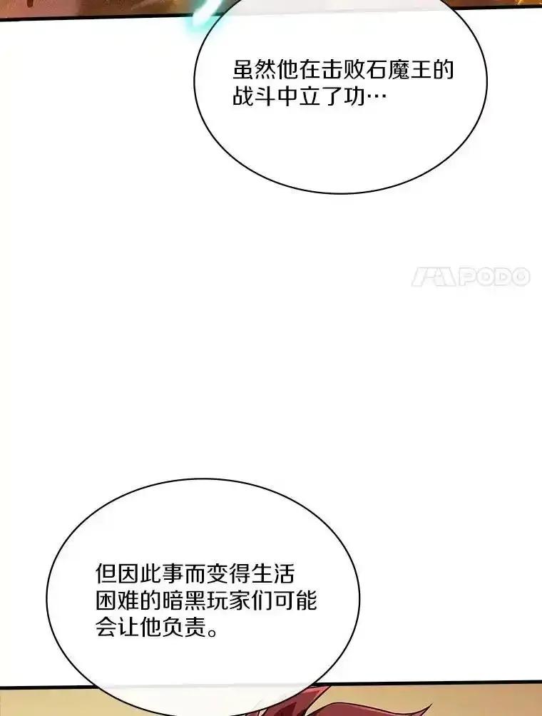 《当时不知道捡到宝了》54.继续同行 第38页