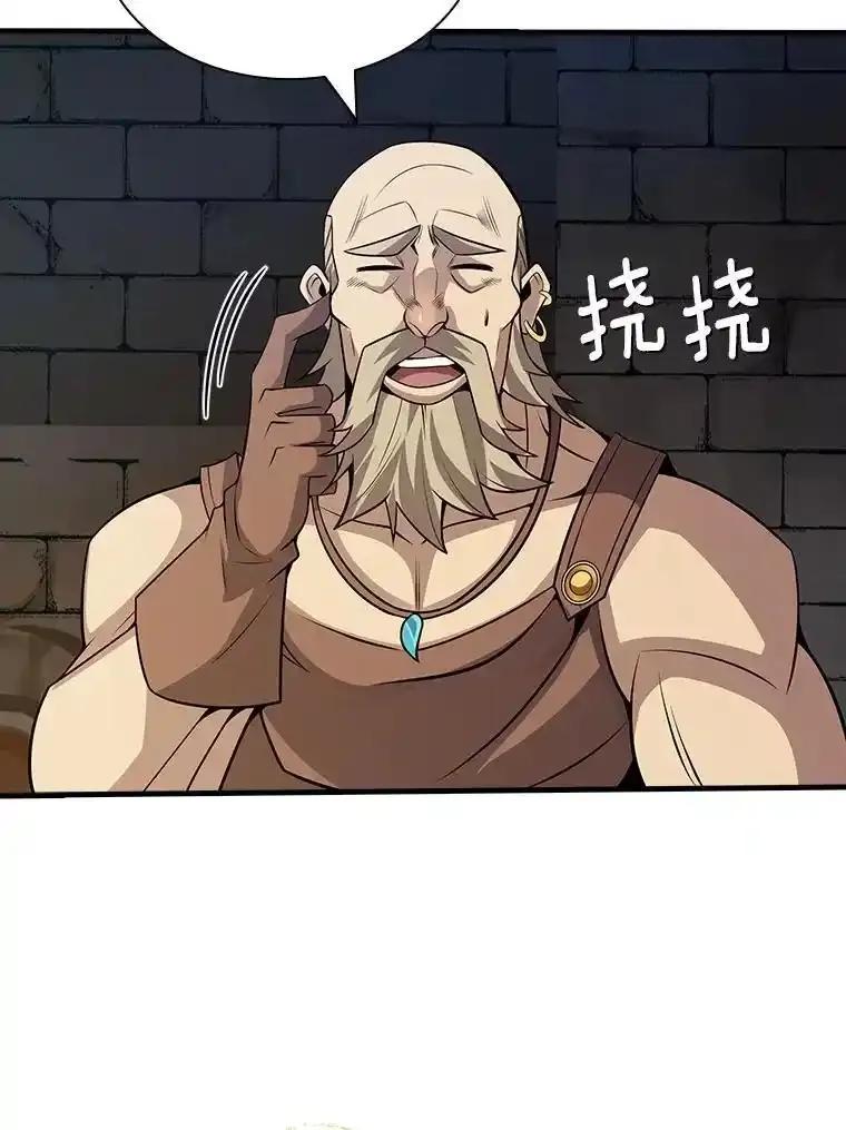《当时不知道捡到宝了》54.继续同行 第107页