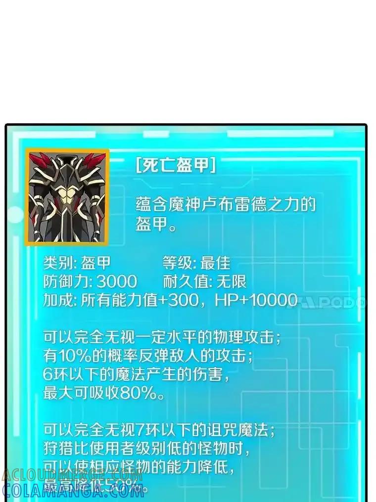 《当时不知道捡到宝了》54.继续同行 第101页