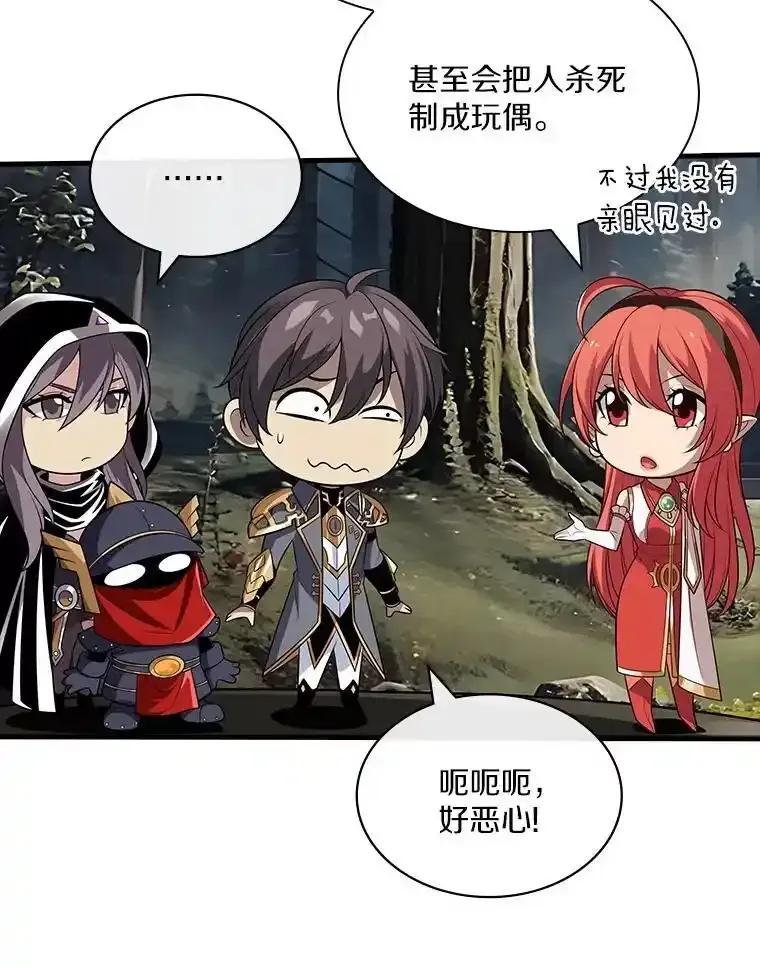 《当时不知道捡到宝了》54.继续同行 第55页