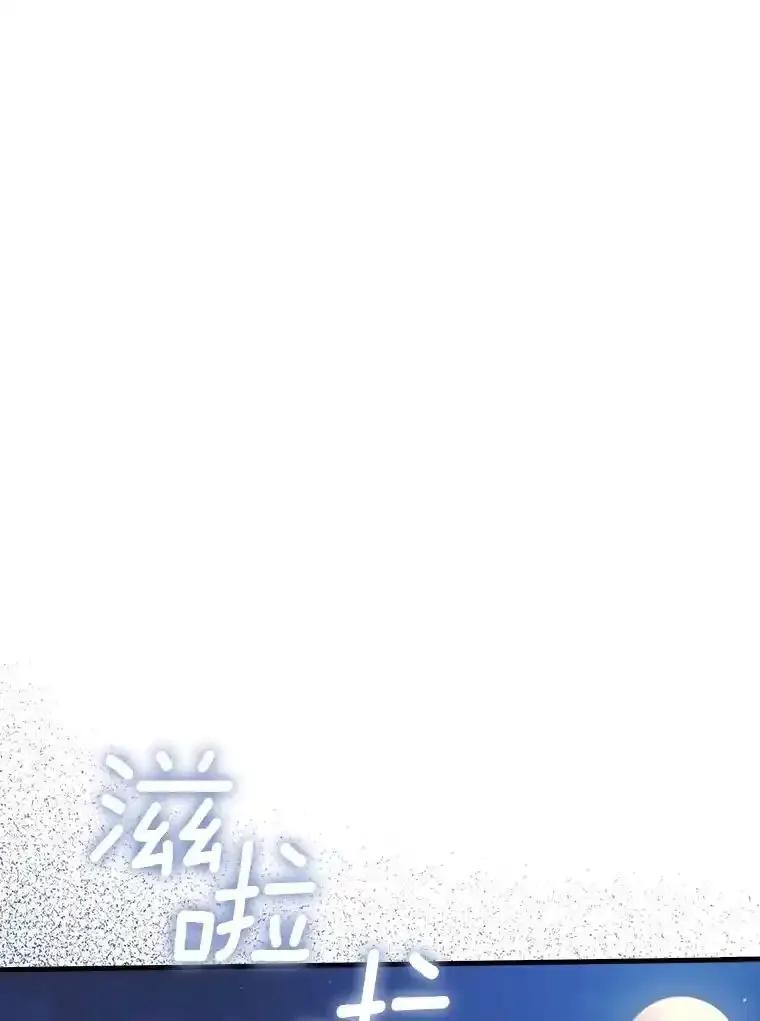 《当时不知道捡到宝了》54.继续同行 第84页