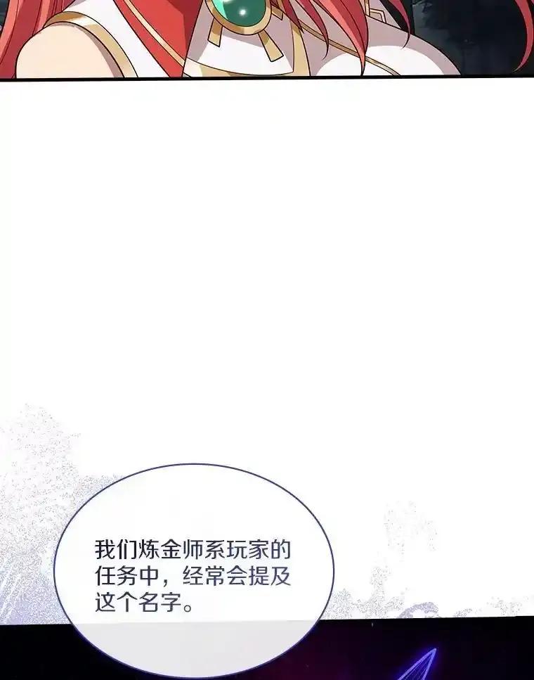 《当时不知道捡到宝了》54.继续同行 第52页