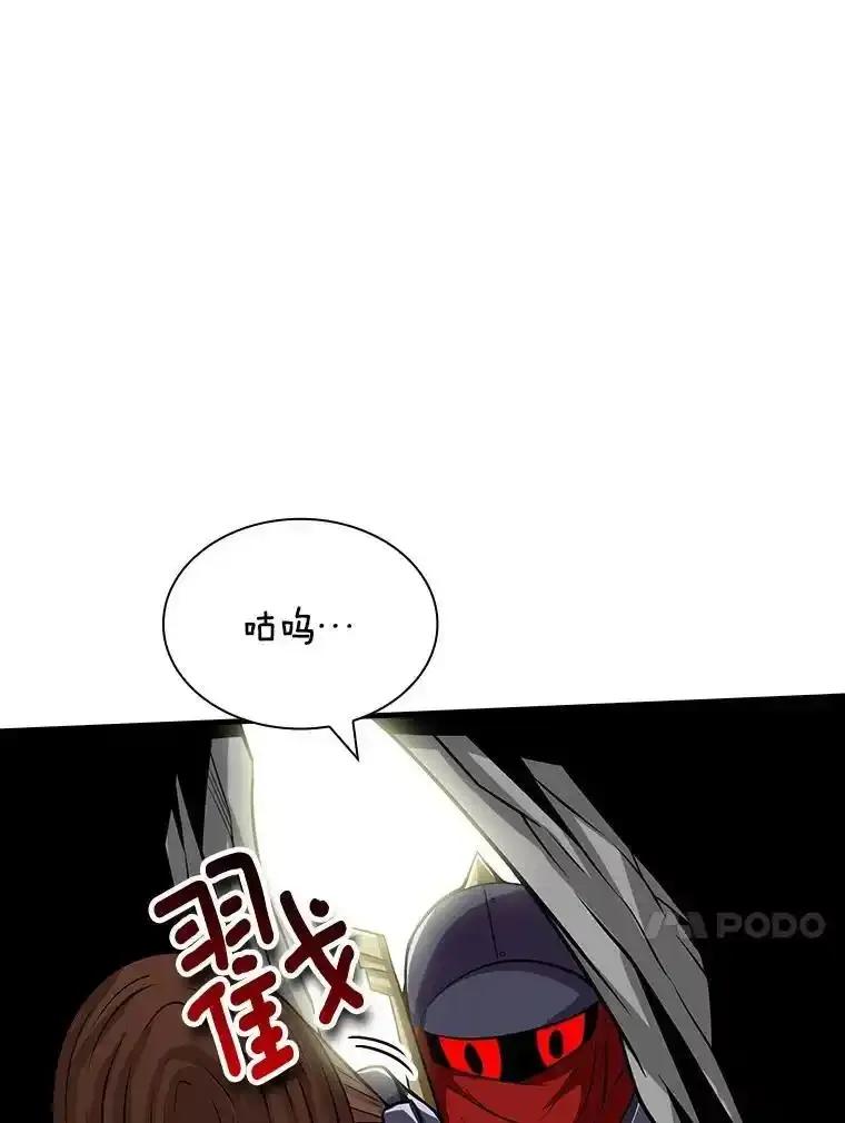 《当时不知道捡到宝了》54.继续同行 第44页