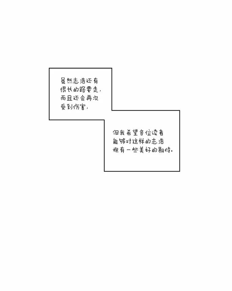 《异乡人》后记（本季完） 第23页