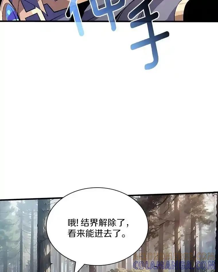 《当时不知道捡到宝了》54.继续同行 第65页