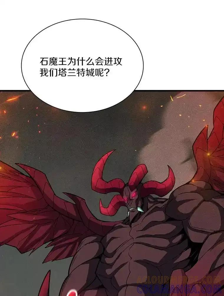 《当时不知道捡到宝了》54.继续同行 第33页