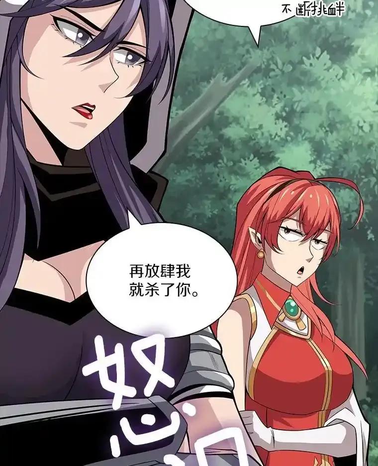 《当时不知道捡到宝了》54.继续同行 第80页