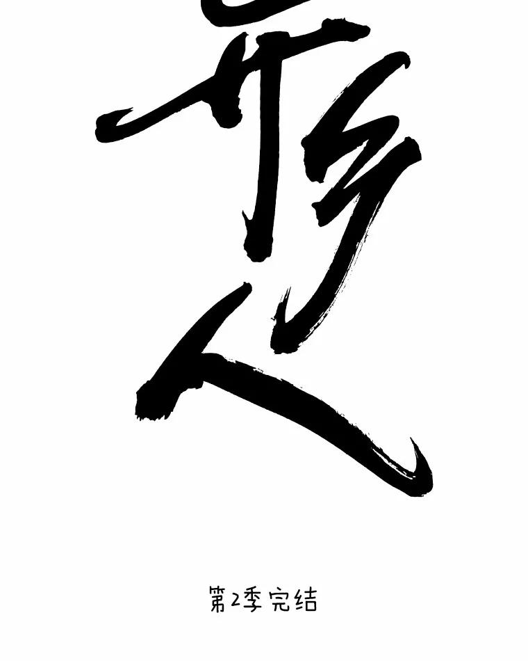 《异乡人》后记（本季完） 第50页
