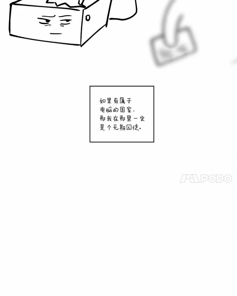 《异乡人》后记（本季完） 第14页