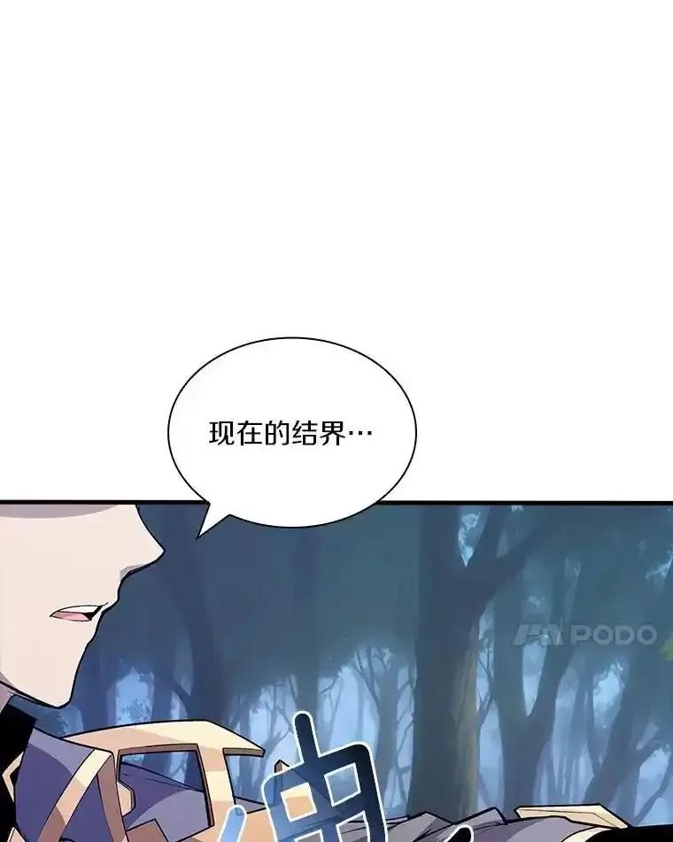 《当时不知道捡到宝了》54.继续同行 第64页