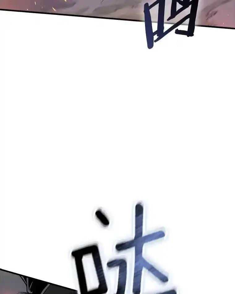 《当时不知道捡到宝了》54.继续同行 第6页