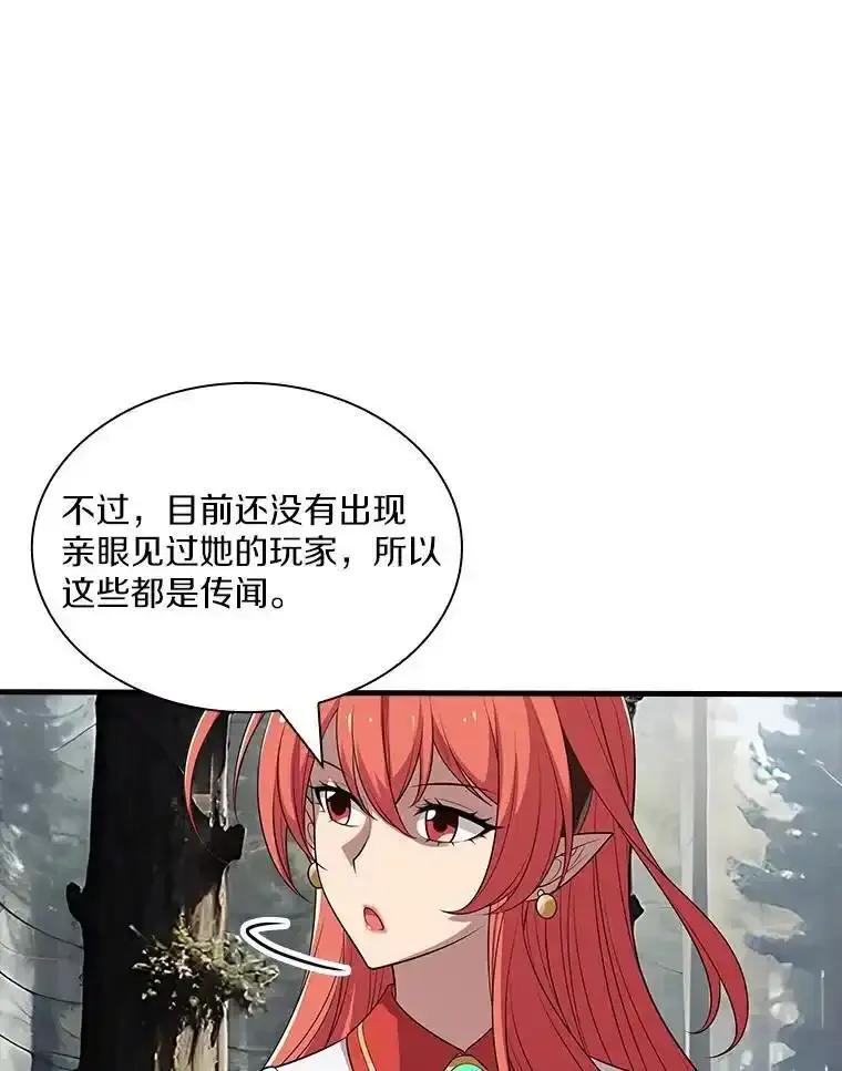 《当时不知道捡到宝了》54.继续同行 第56页