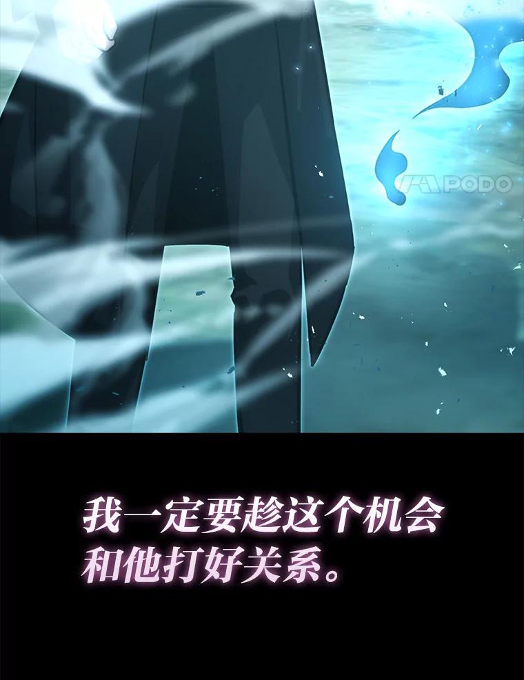《勇士非也，魔王是也》56.林中巨兽来登场 第58页