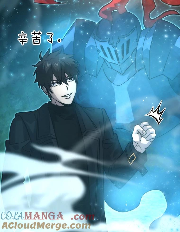 《勇士非也，魔王是也》56.林中巨兽来登场 第57页