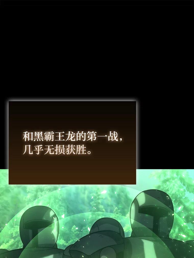 《勇士非也，魔王是也》56.林中巨兽来登场 第59页