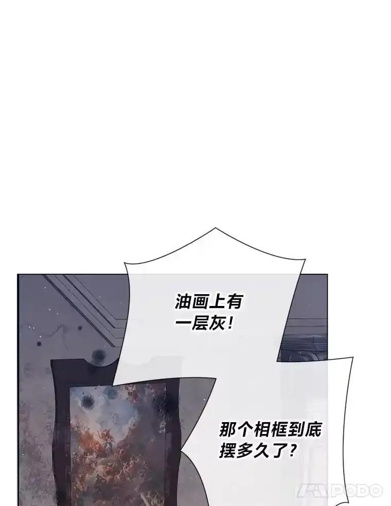《你喜欢妈妈还是爸爸？》58.生日礼物 第32页
