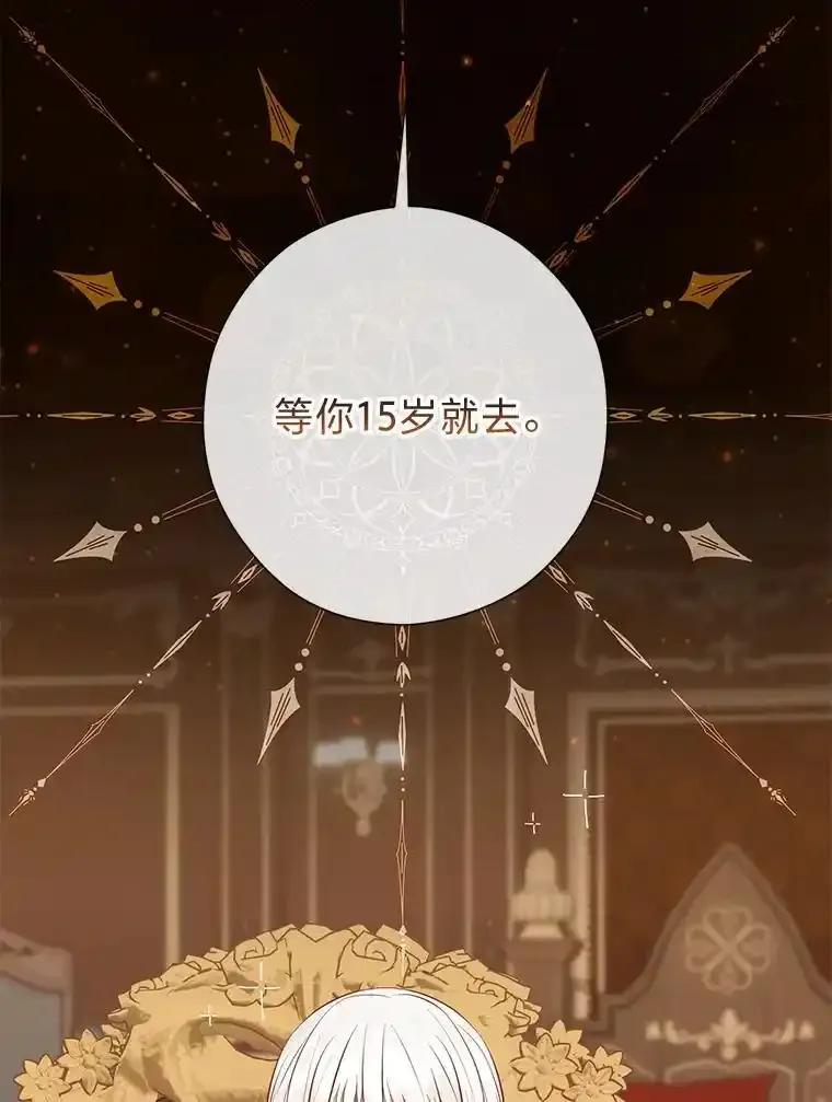 《你喜欢妈妈还是爸爸？》58.生日礼物 第135页