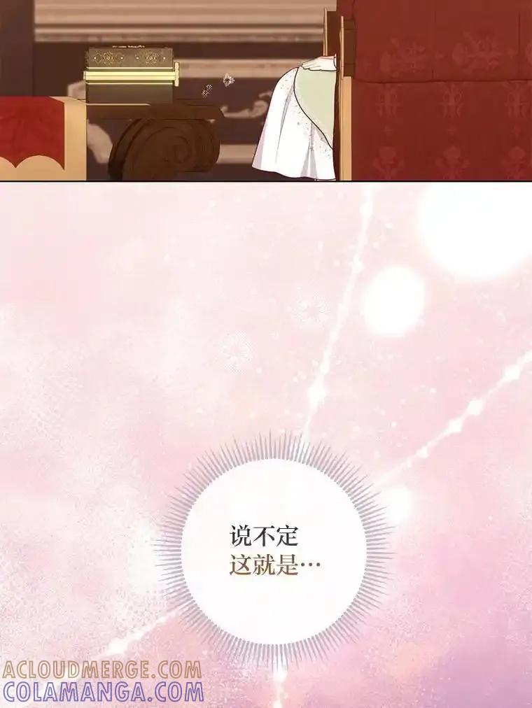 《你喜欢妈妈还是爸爸？》58.生日礼物 第141页