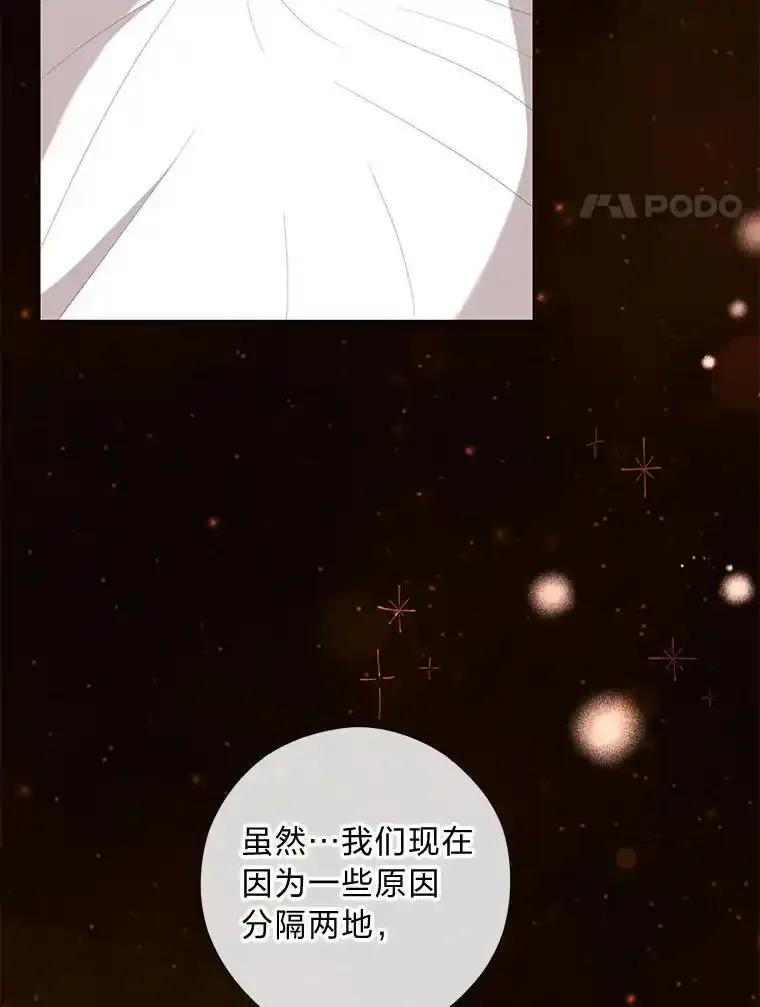 《你喜欢妈妈还是爸爸？》58.生日礼物 第131页