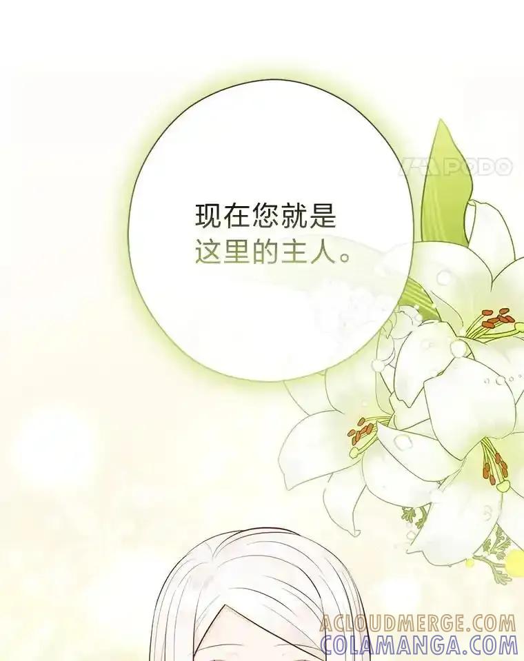 《你喜欢妈妈还是爸爸？》58.生日礼物 第45页