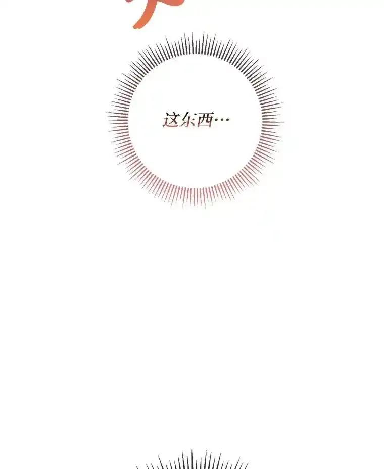 《你喜欢妈妈还是爸爸？》58.生日礼物 第158页