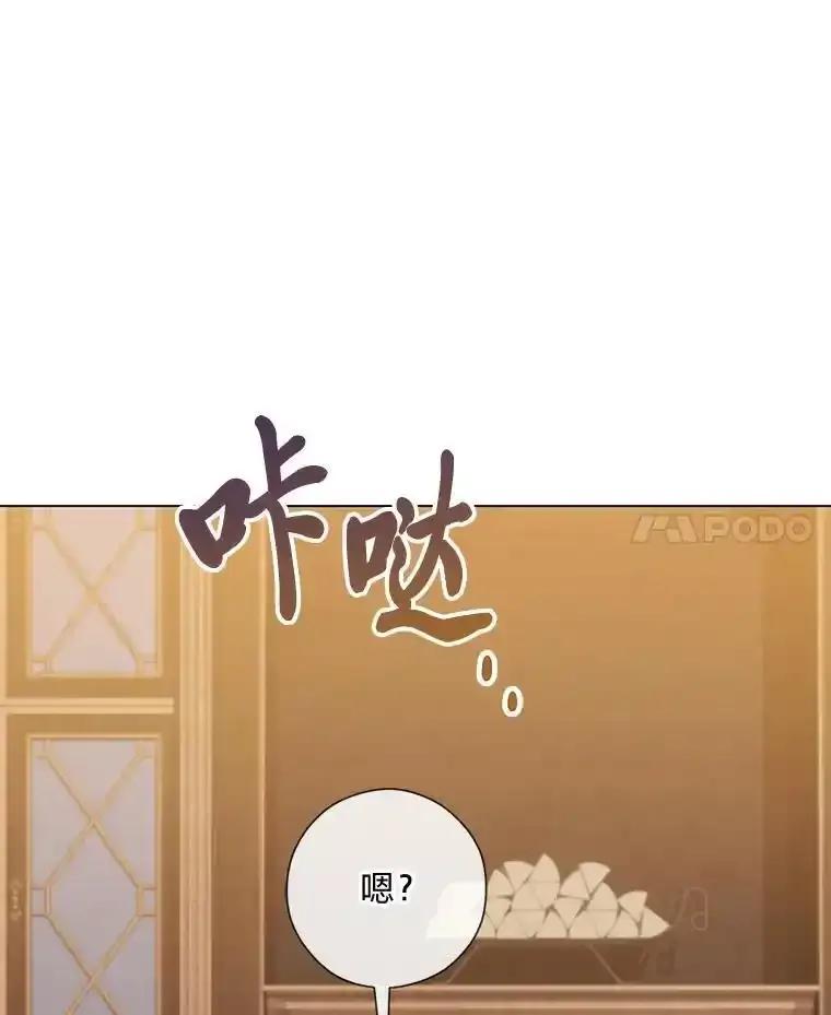 《你喜欢妈妈还是爸爸？》58.生日礼物 第150页