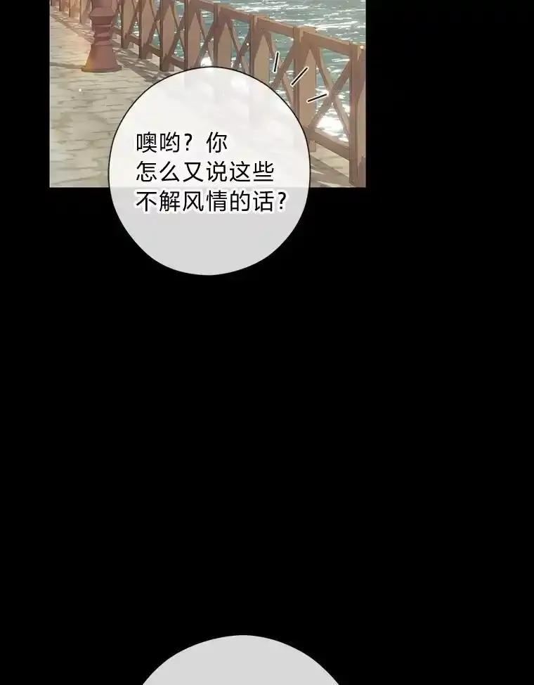 《你喜欢妈妈还是爸爸？》58.生日礼物 第78页