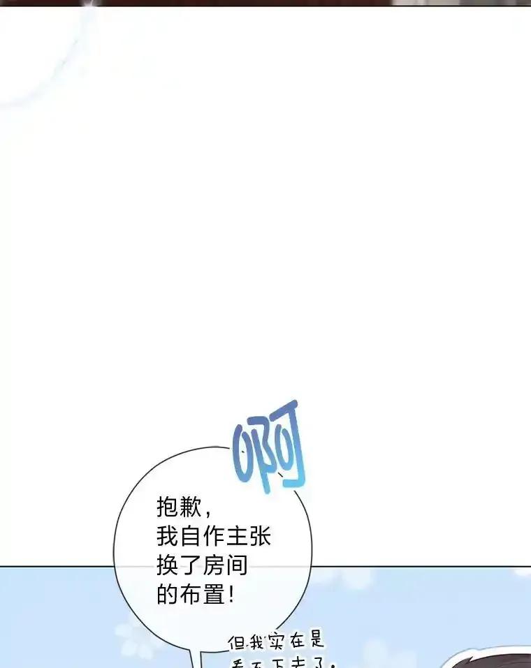 《你喜欢妈妈还是爸爸？》58.生日礼物 第66页