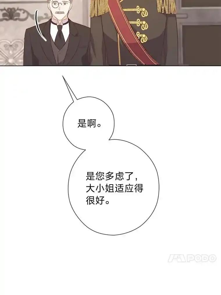 《你喜欢妈妈还是爸爸？》58.生日礼物 第88页