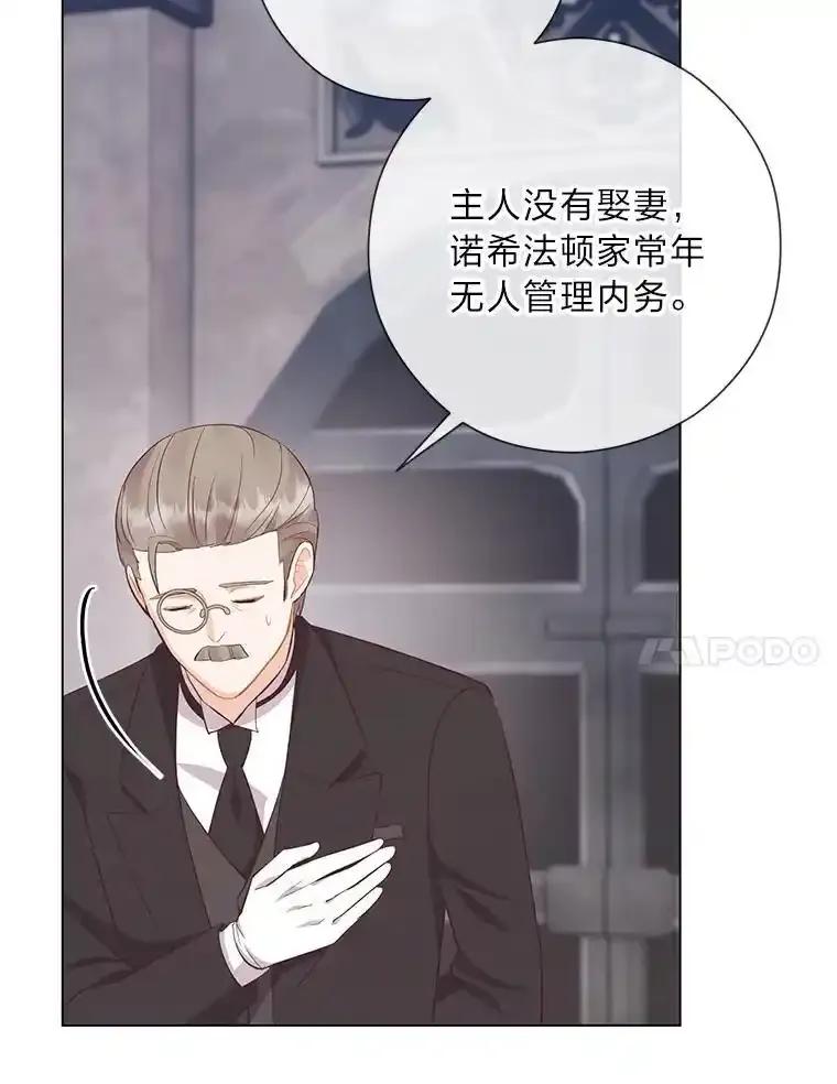 《你喜欢妈妈还是爸爸？》58.生日礼物 第38页