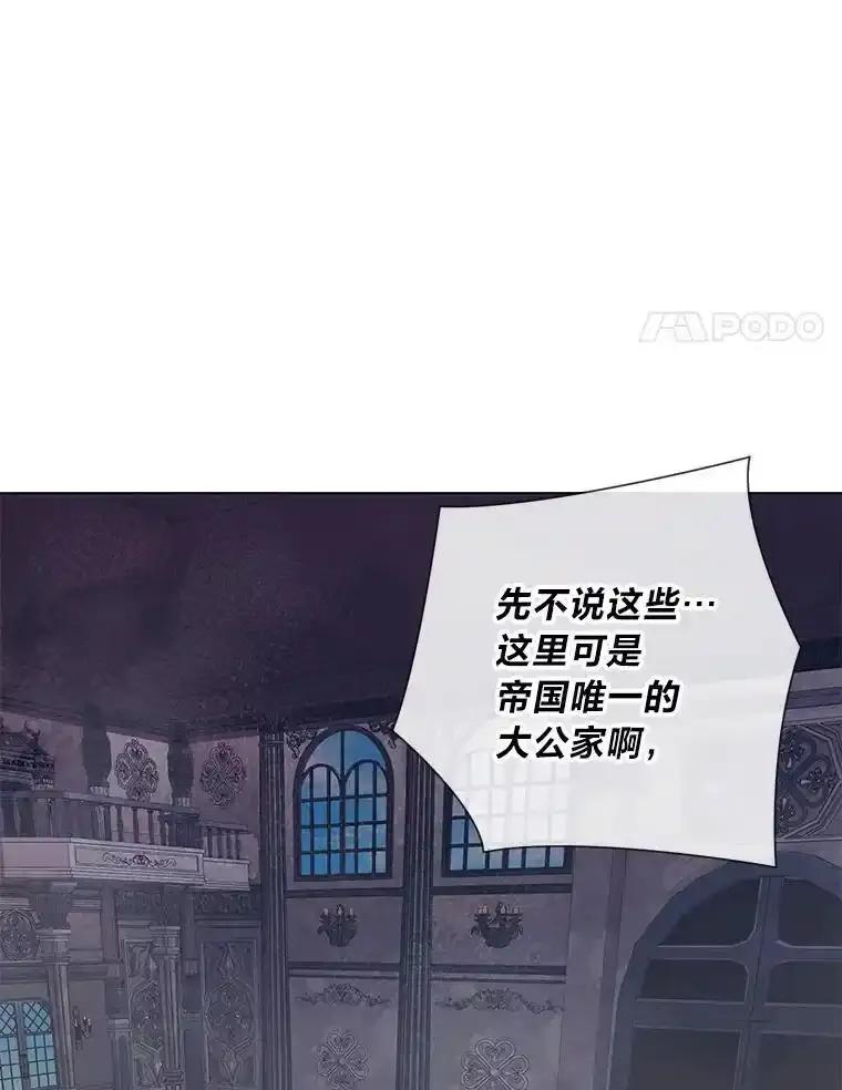 《你喜欢妈妈还是爸爸？》58.生日礼物 第35页