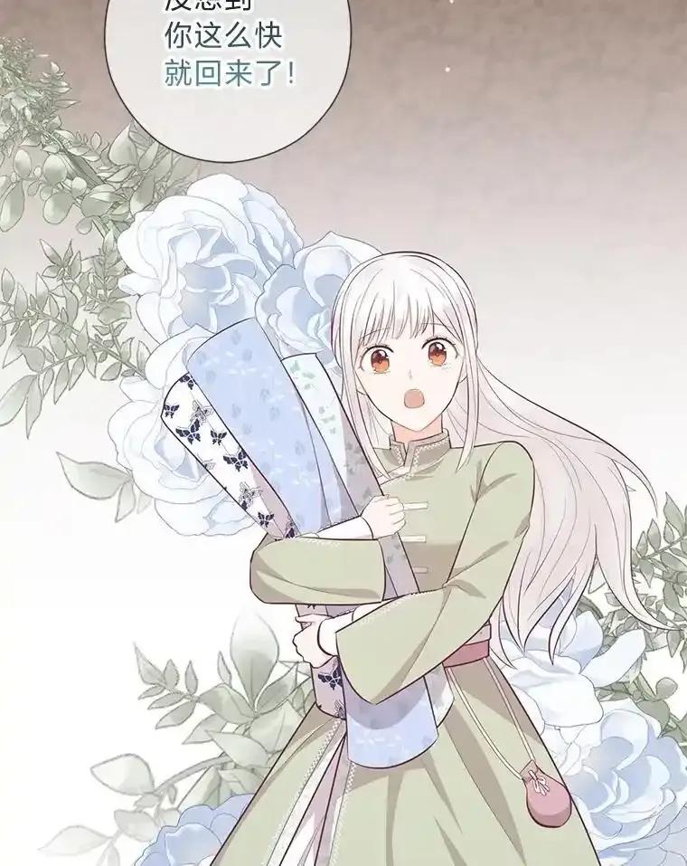 《你喜欢妈妈还是爸爸？》58.生日礼物 第60页