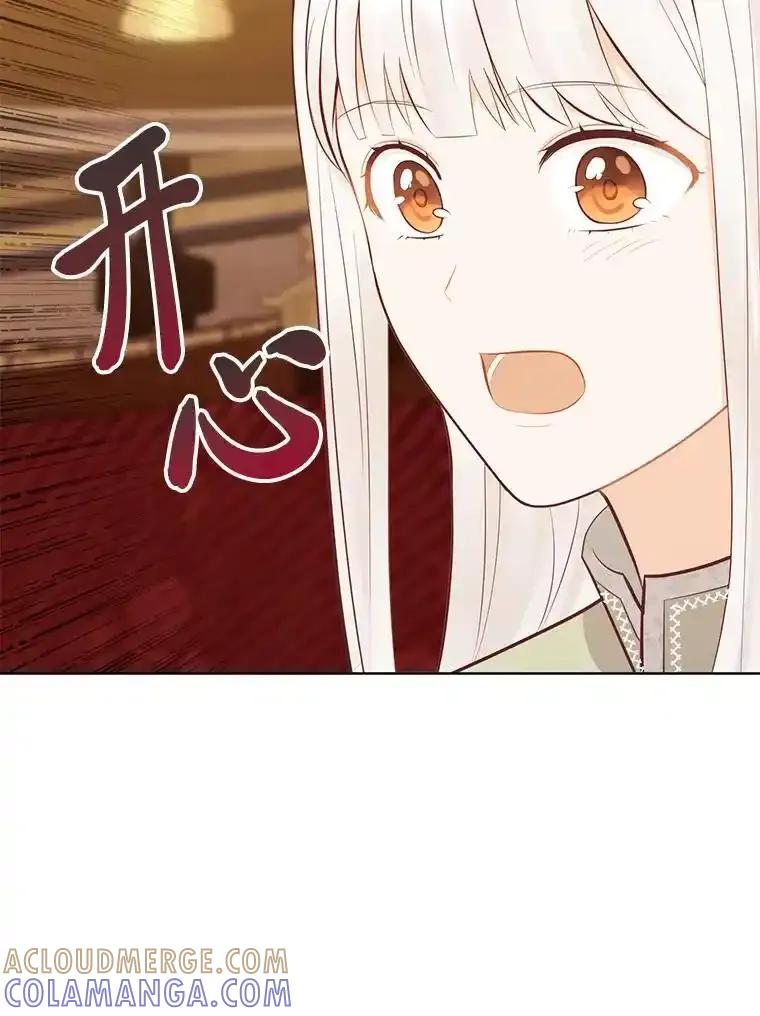 《你喜欢妈妈还是爸爸？》58.生日礼物 第149页