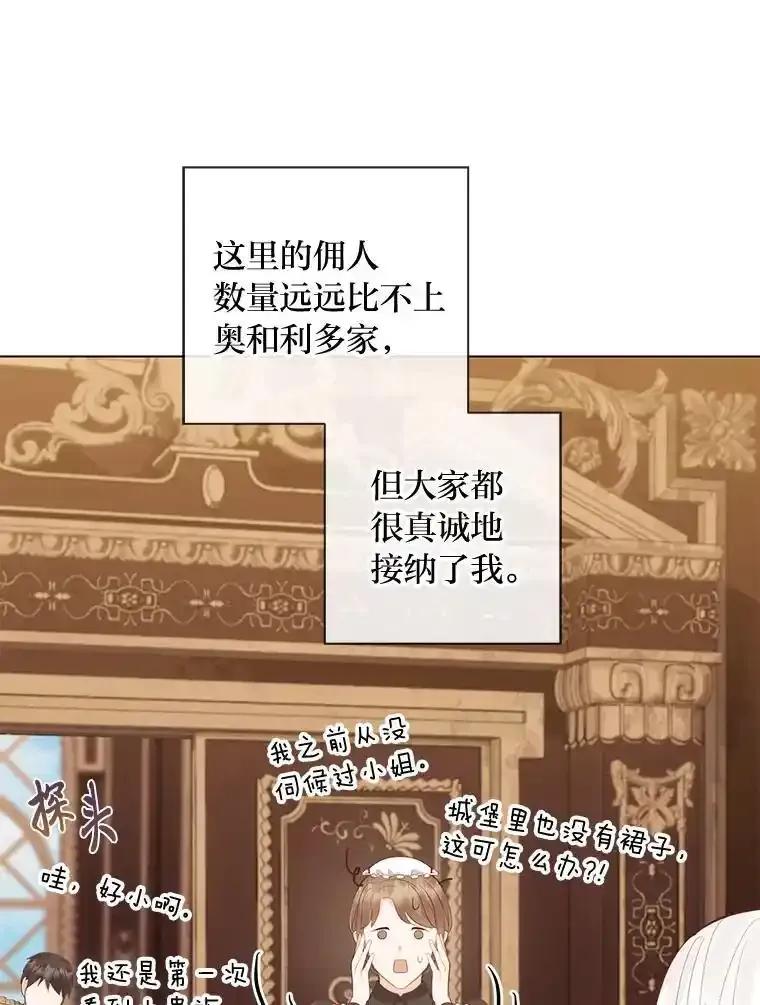《你喜欢妈妈还是爸爸？》58.生日礼物 第102页