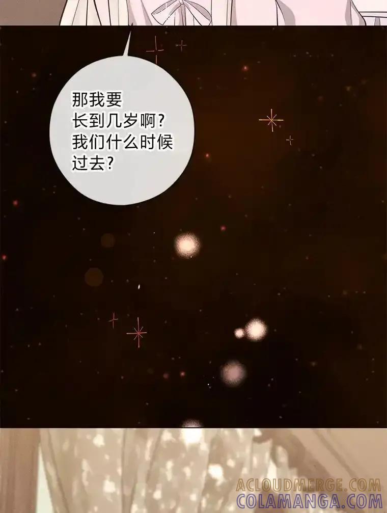《你喜欢妈妈还是爸爸？》58.生日礼物 第133页