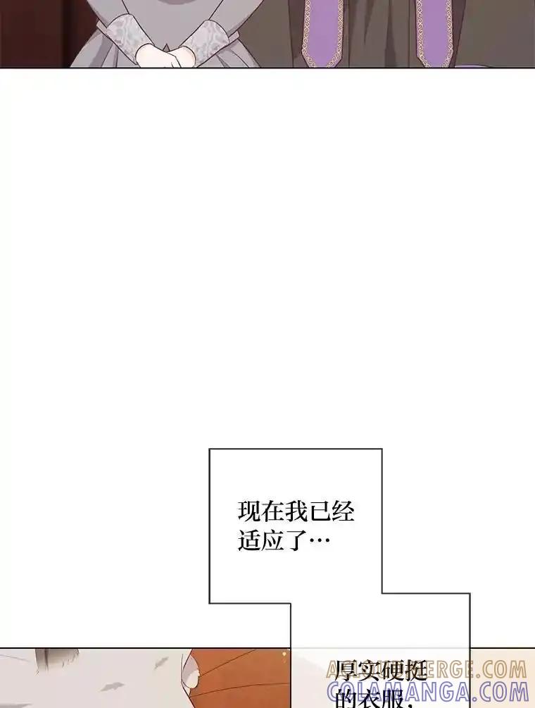 《你喜欢妈妈还是爸爸？》58.生日礼物 第105页